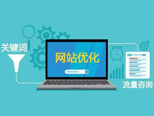 眉山网站优化.webp.jpg