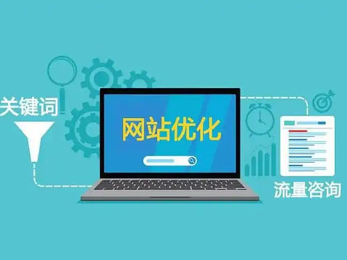 眉山网站优化.webp.jpg