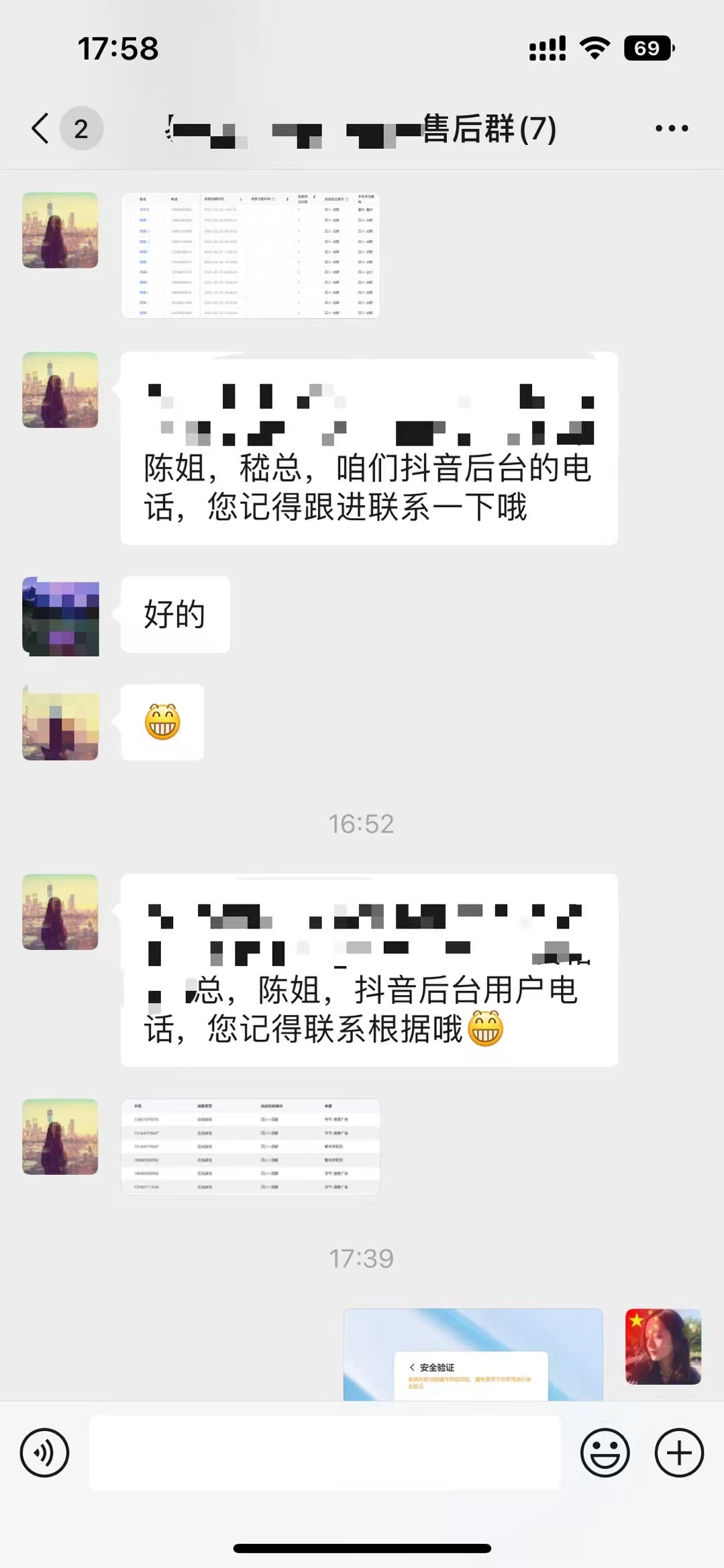 四川抖音推广案例.jpg