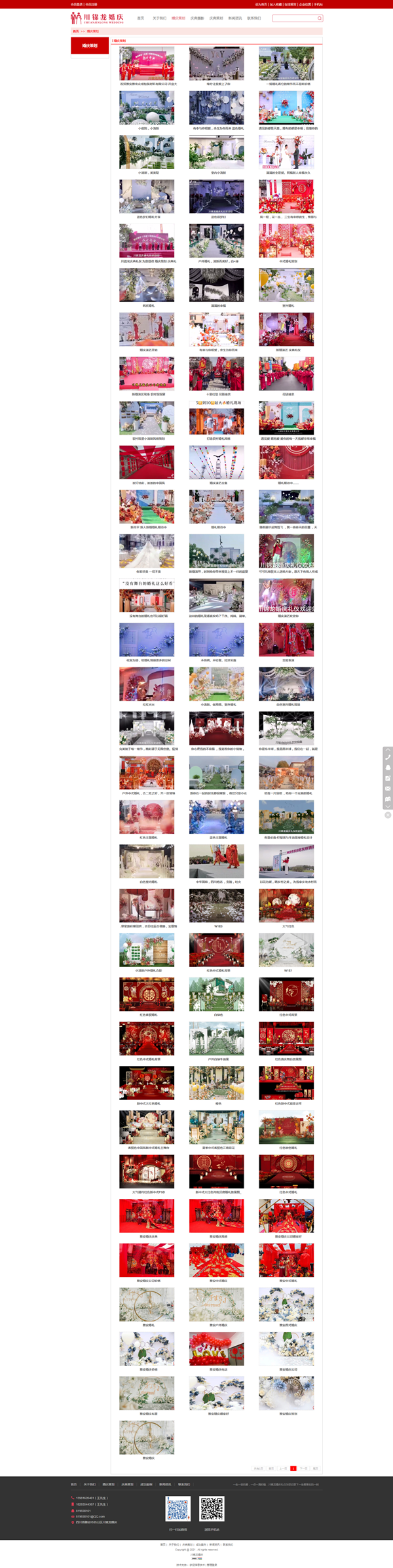 眉山网络公司,眉山网站建设,眉山小程序开发,眉山网站优化